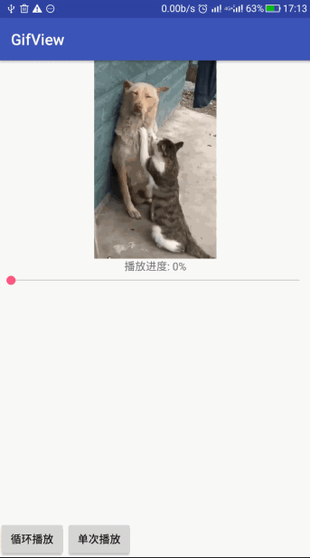 Android,播放Gif動畫,播放Gif