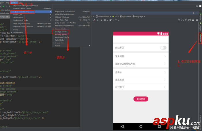 Android Studio preview 不固定及常見問題的解決辦法 Android,Studio,preview,不固定