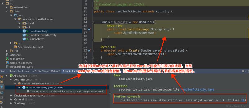 Android,Handler,內存泄漏