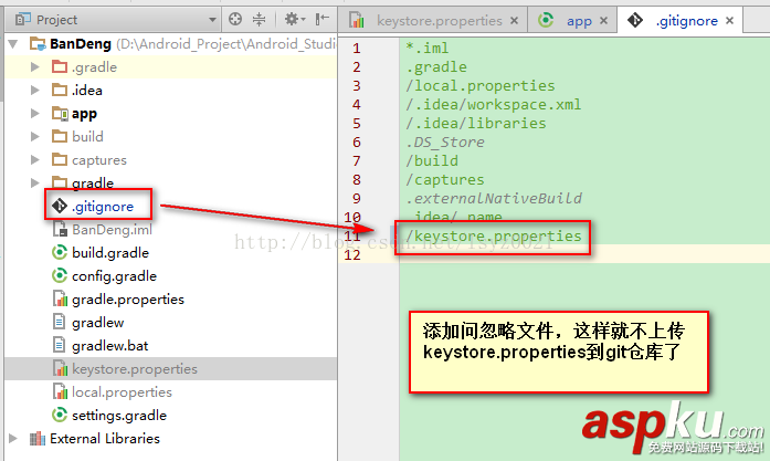 AndroidStudio安全管理簽名文件keystroe和簽名密碼(星空武哥) AndroidStudio,keystroe