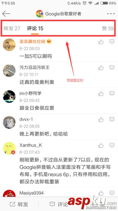 android,滑動頂部固定,android仿微博詳情頁,android頂欄滑動