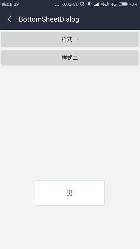 Android,BottomSheetDialog,對話框