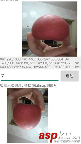 android,人臉檢測,android人臉識別