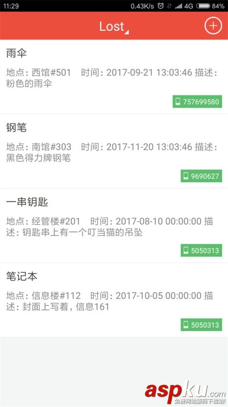 Android,PHP,數據交互,Android與PHP,Web端