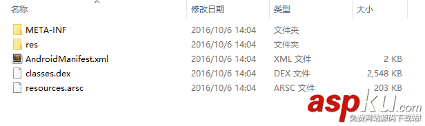 android,打包,簽名