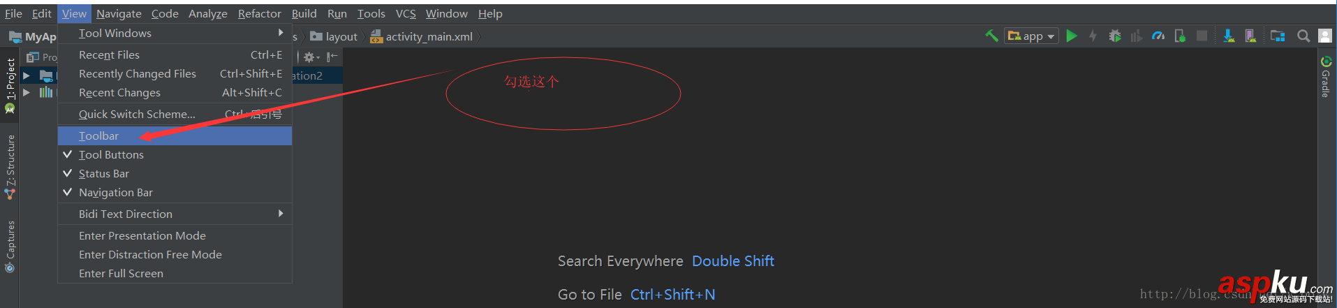 android,studio,光標,光標返回上一次,studio3.0