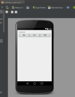 android,studio,service,背景音樂