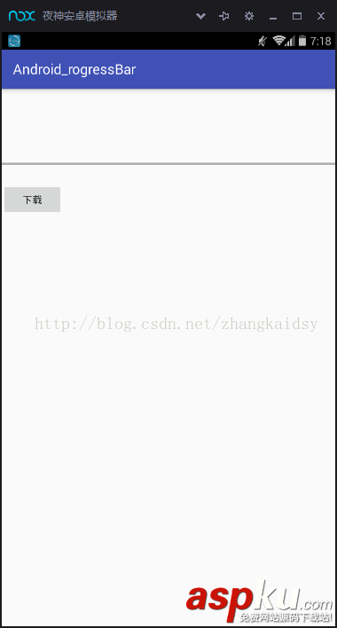 Android ProgressBar直線進度條的實例代碼 android,progressbar,直線進度條
