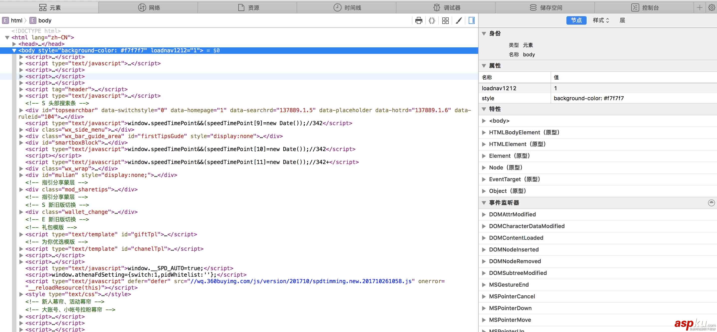 移動端,真機,調試