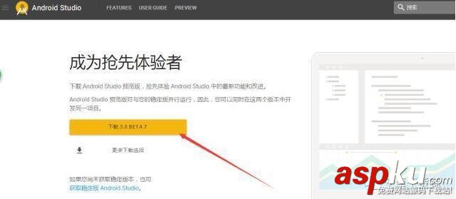 Android,Studio3.0,Studio3.0安裝,Studio3.0安裝教程,Studio3.0新特性