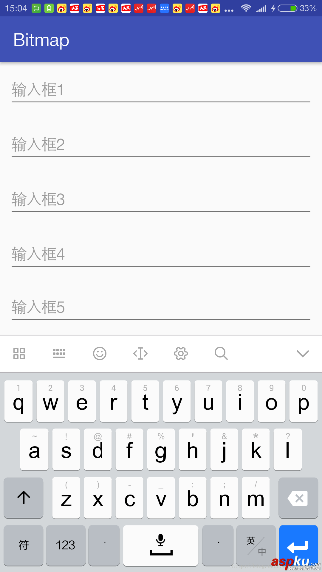 android,鍵盤擋住輸入框,軟鍵盤,輸入框