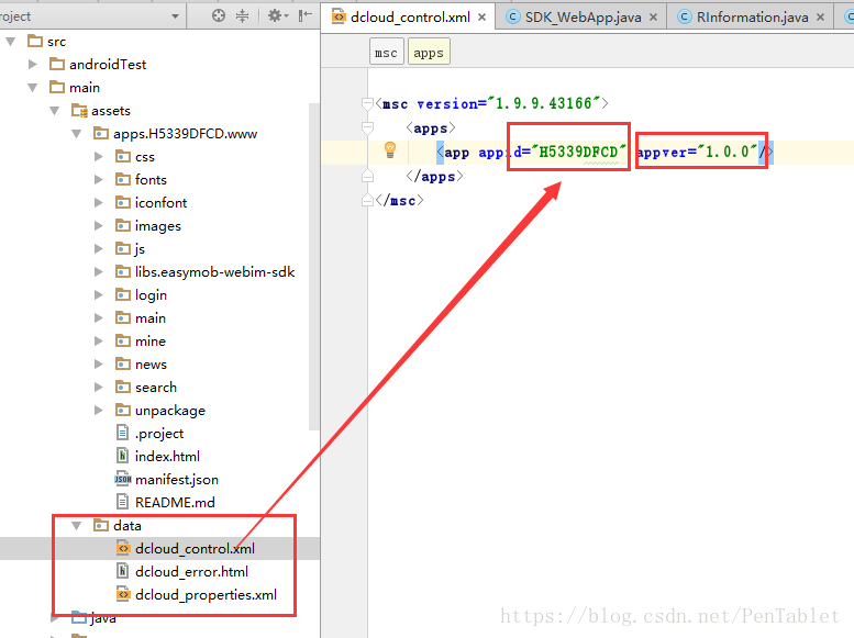 Android,跳轉(zhuǎn),hbuilder