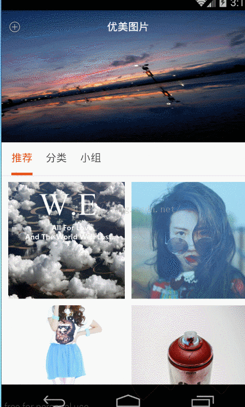 android,仿知乎,ScrollView,標(biāo)題欄,透明度