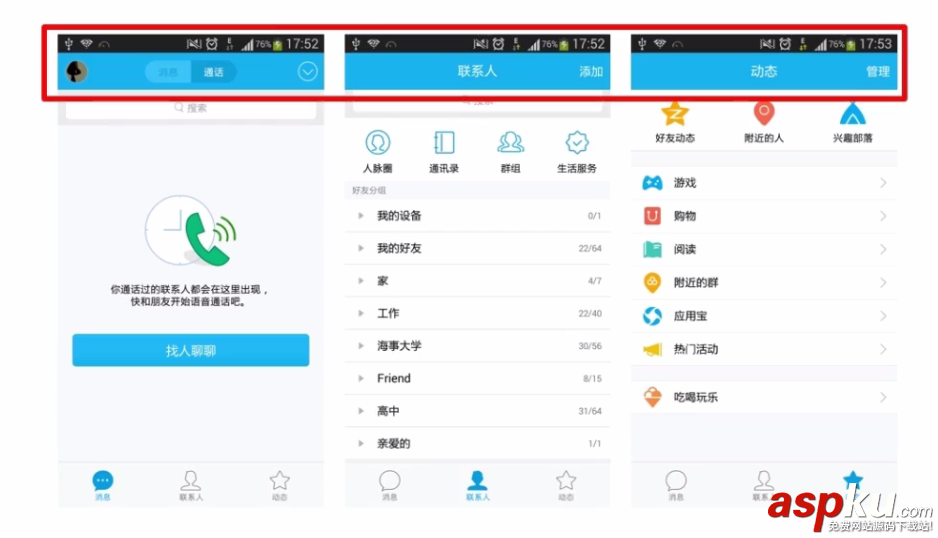實(shí)例講解Android自定義控件 Android,定義控件