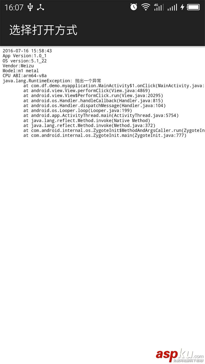 Android,CrashHandler,異常捕獲