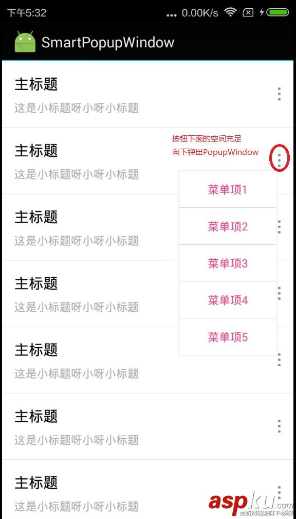 詳解Android PopupWindow怎么合理控制彈出位置(showAtLocation) Android,PopupWindow位置,PopupWindow