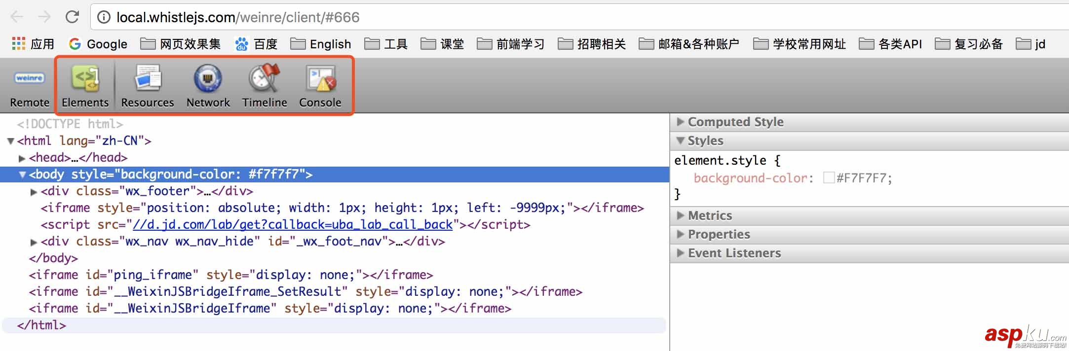 移動端,真機,調試