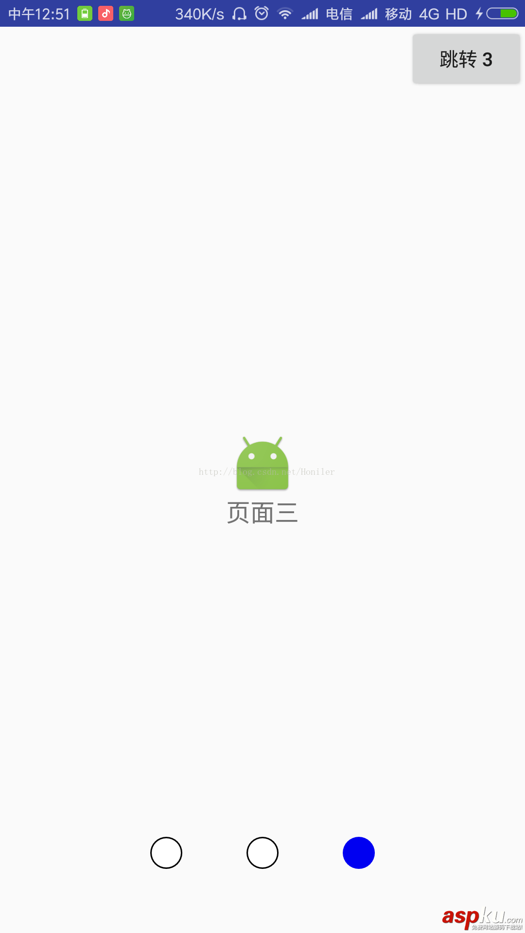 ViewPager實現帶引導小圓點與自動跳轉的引導界面 ViewPager,引導圓點,自動跳轉