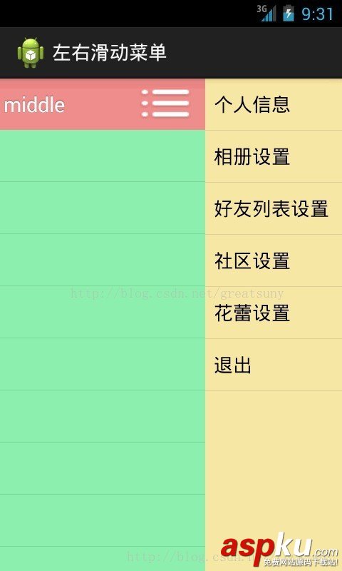 android實現(xiàn)左右側滑菜單效果 android左右側滑菜單,android側滑菜單,android菜單