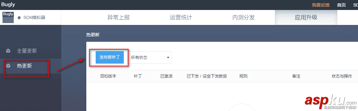 微信Android熱更新Tinker使用詳解(星空武哥) Android,熱更新,Tinker