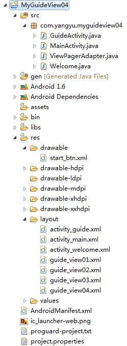 Android,UI只啟動一次引導界面,UI引導界面,Android啟動一次引導界面