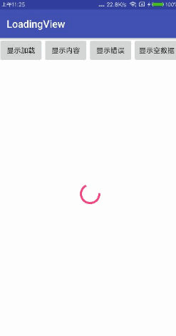 Android,LoadingView,加載框架