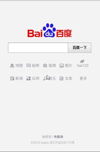 WebView的介紹與簡單實現Android和H5互調的方法 android,webview,h5,webview加載h5