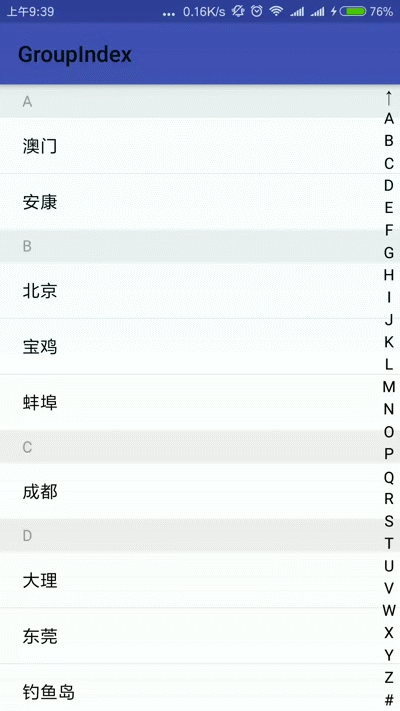 Android ItemDecoration 實(shí)現(xiàn)分組索引列表的示例代碼 Android,分組索引列表,分組索引,索引列表