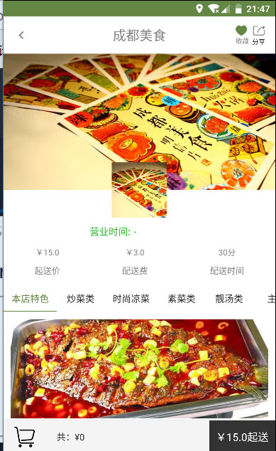 Android,二階貝塞爾曲線,購物車,動畫