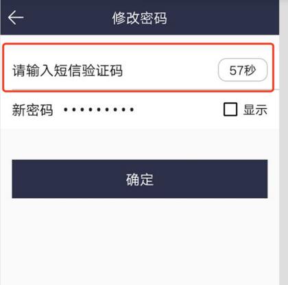 Android,驗證碼,倒計時,代碼