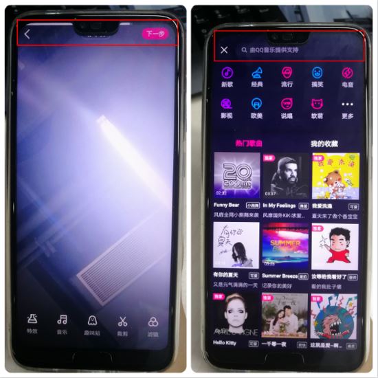 Android,劉海屏,適配