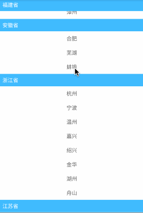 Android,RecyclerView懸浮,懸浮效果,懸浮