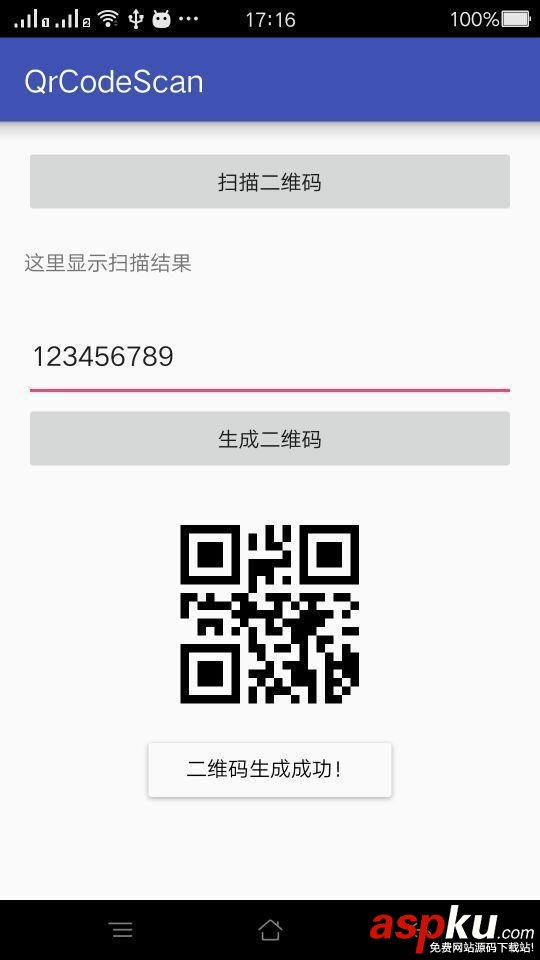 android,二維碼掃描,生成二維碼