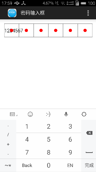 Android,PasswordInputView,密碼輸入