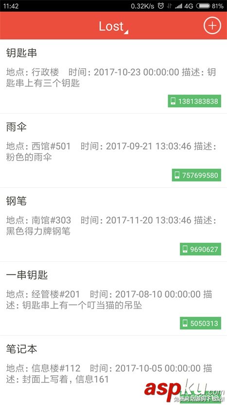 Android,PHP,數據交互,Android與PHP,Web端