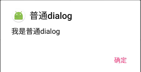 android,系統,對話框