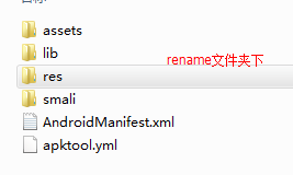 Android反編譯,Android代碼混淆,混淆