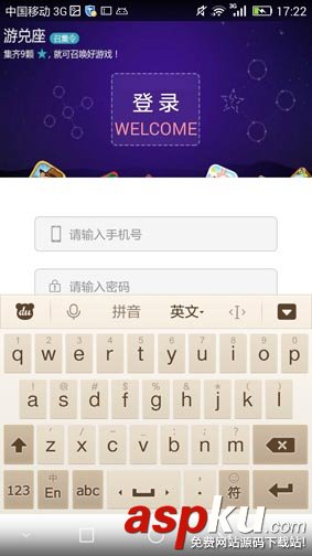 android,輸入法,布局頂上去,登錄按鈕頂上去