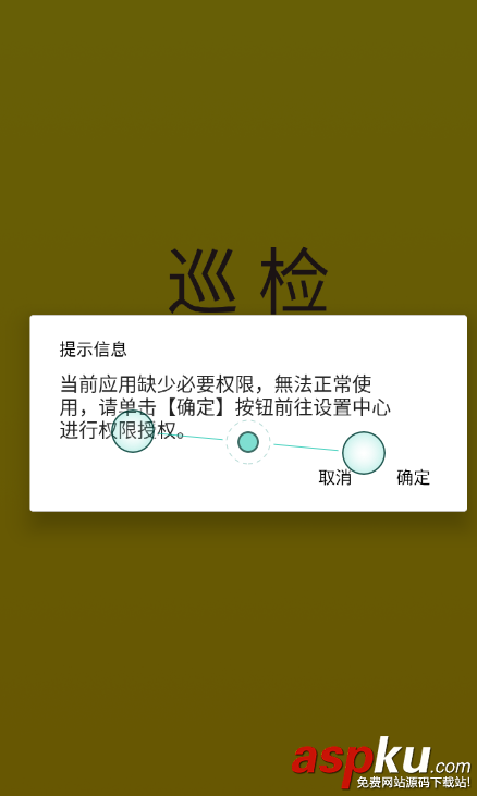 android,6.0權限適配,6.0,動態權限,android6.0,權限管理