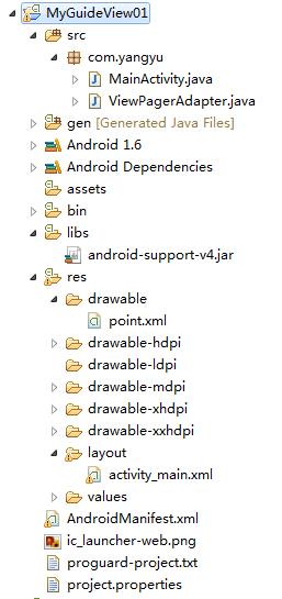 Android,UI,ViewPager,引導頁面