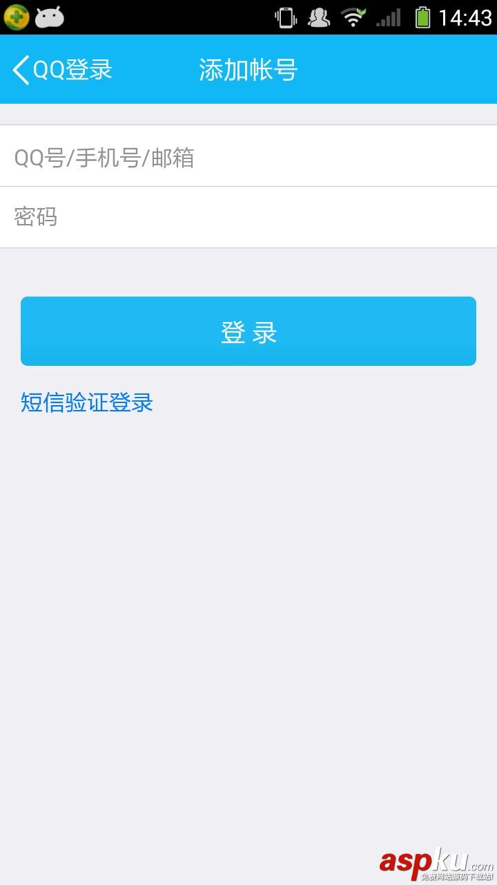 android,studio,第三方登錄,實現第三方QQ登錄