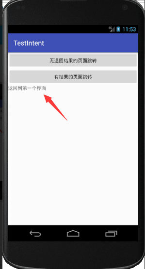 Android,Intent,隱式,頁面跳轉