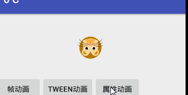Android,動(dòng)畫