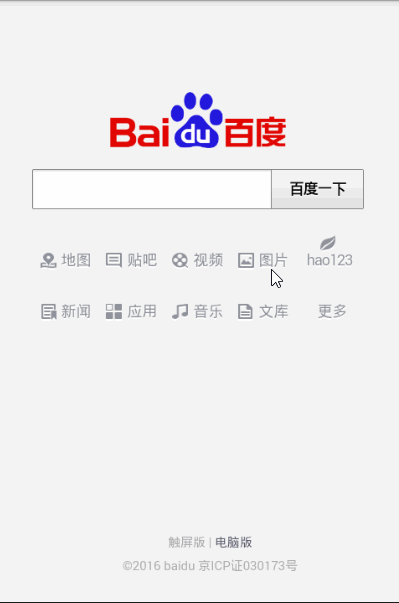 WebView的介紹與簡單實現Android和H5互調的方法 android,webview,h5,webview加載h5