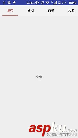 Android中修改TabLayout底部導航條Indicator長短的方法 tablayout,indicator,android,android的tablayout