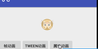 Android,動(dòng)畫