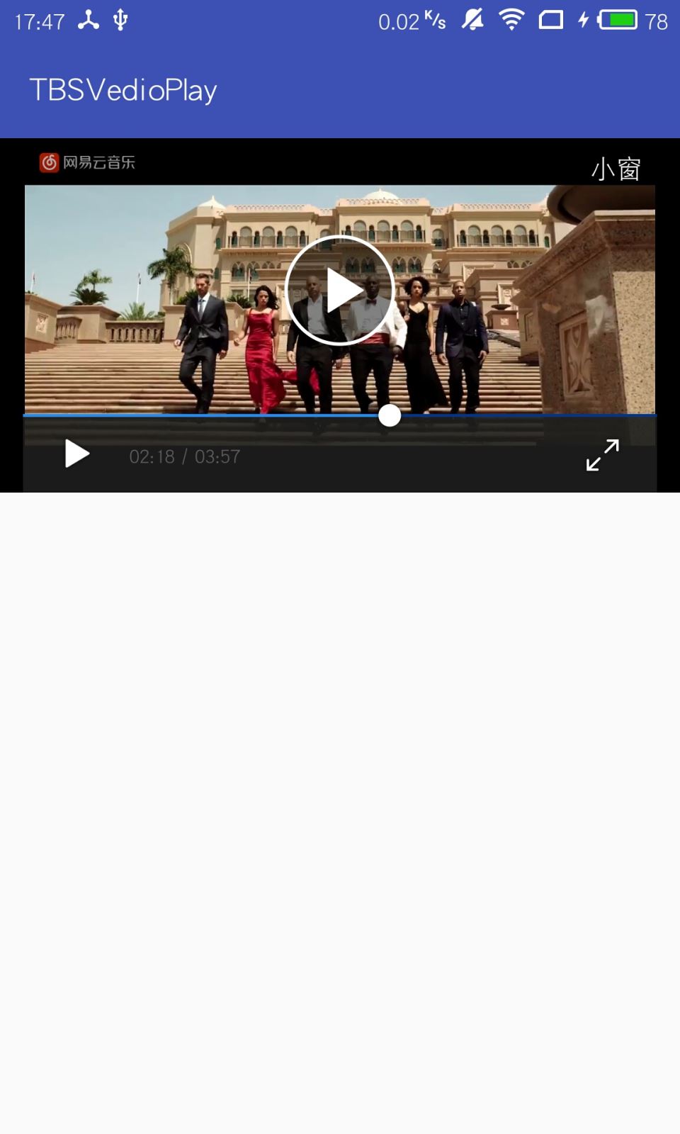 Android,視頻播放,騰訊瀏覽服務