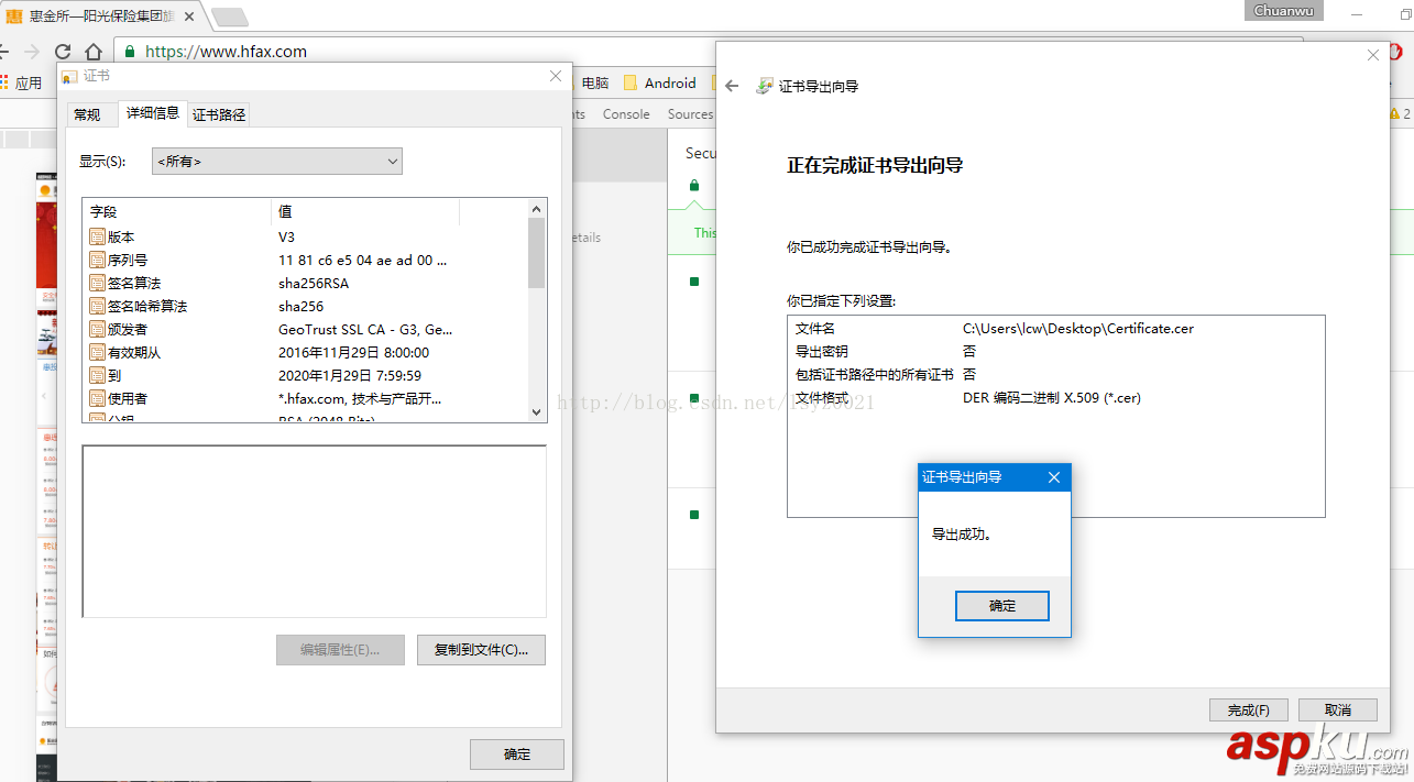 Android webview手動校驗https證書(by 星空武哥) webview,手動校驗,https證書,Android