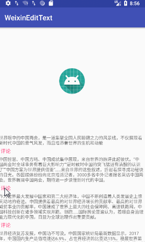 Android,微信朋友圈,自動定位