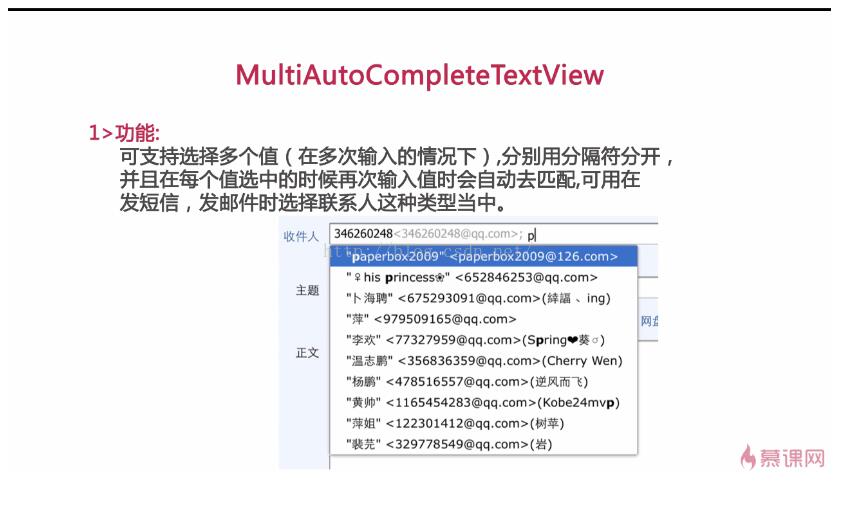 Android,自動(dòng)匹配